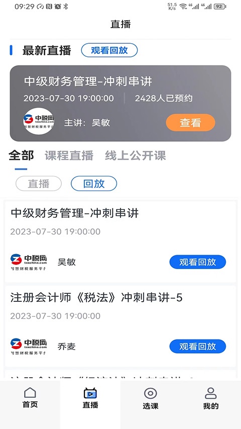 汇学堂