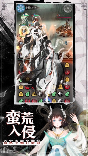 武娘外传手游