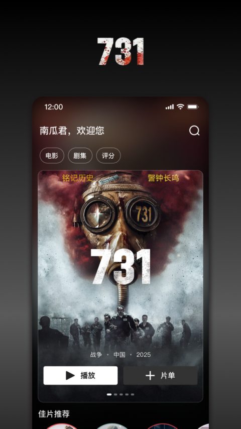南瓜电影HD