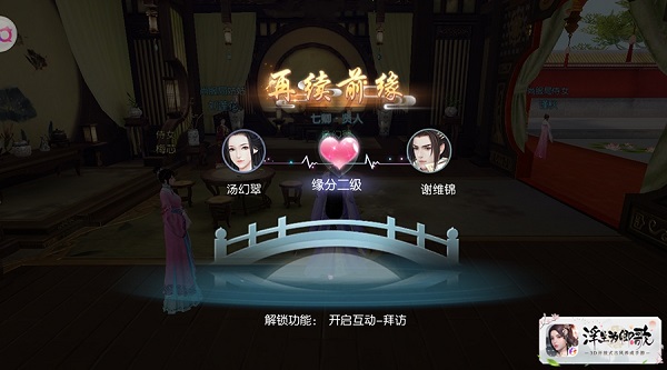 浮生为卿歌官方版