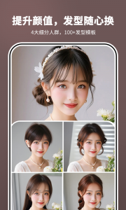 照片时光机手机版