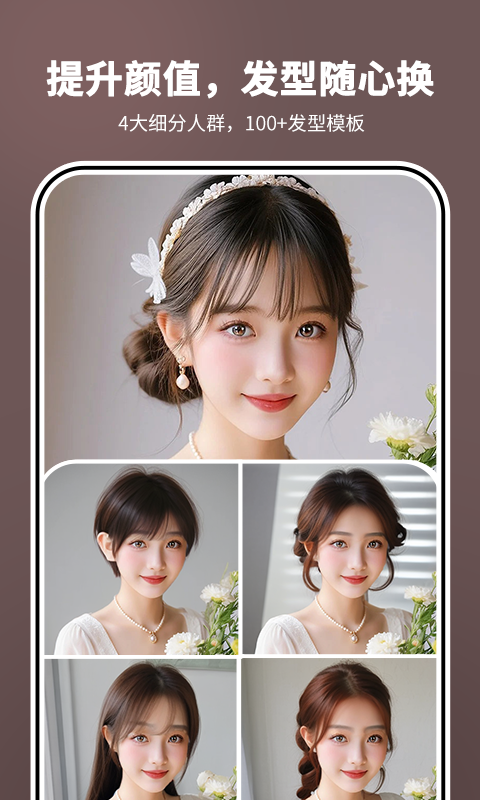 照片时光机手机版