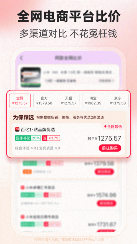 粉象生活app