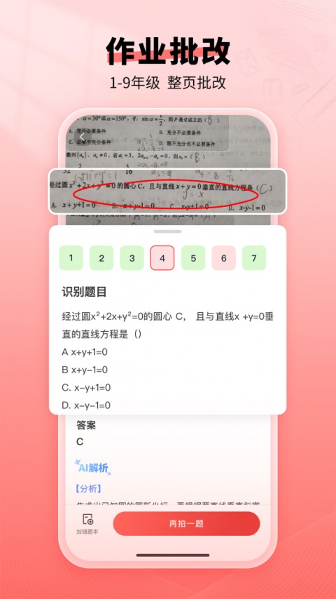 口算宝