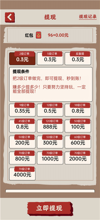 我的农场小院