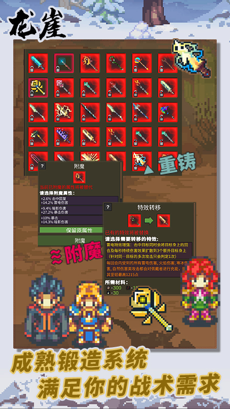 龙崖