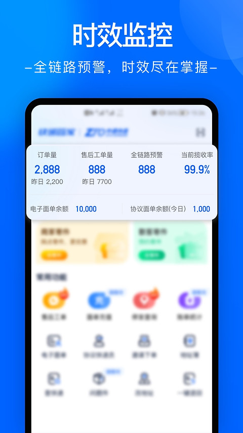 中通快递app官方版