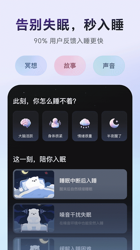 冥想星球app