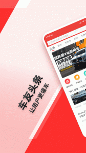 车友头条app