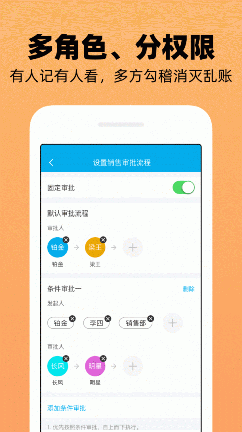 企业记账管家