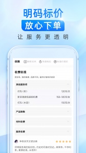 啄木鸟维修师傅app