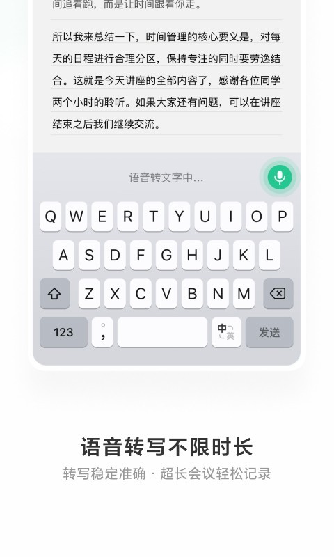 微信输入法app正式版