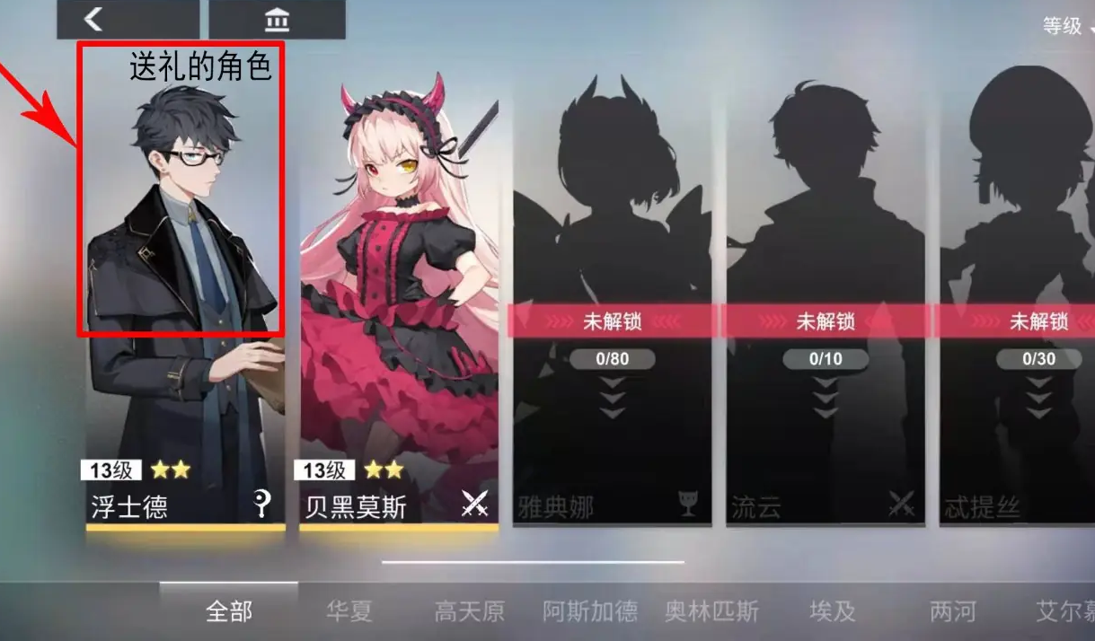 解神者