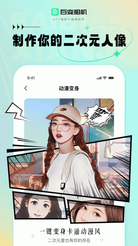妮拍相机app