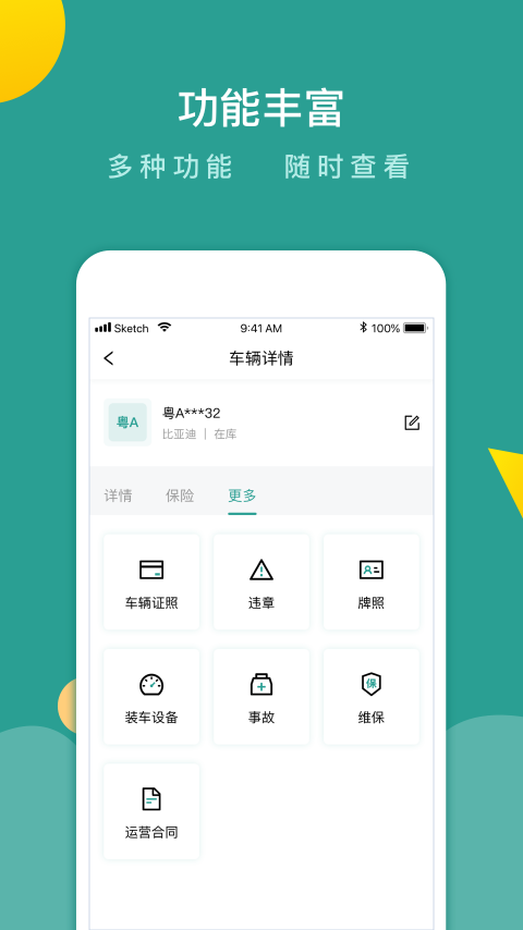 万车帮app