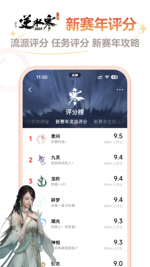网易大神app