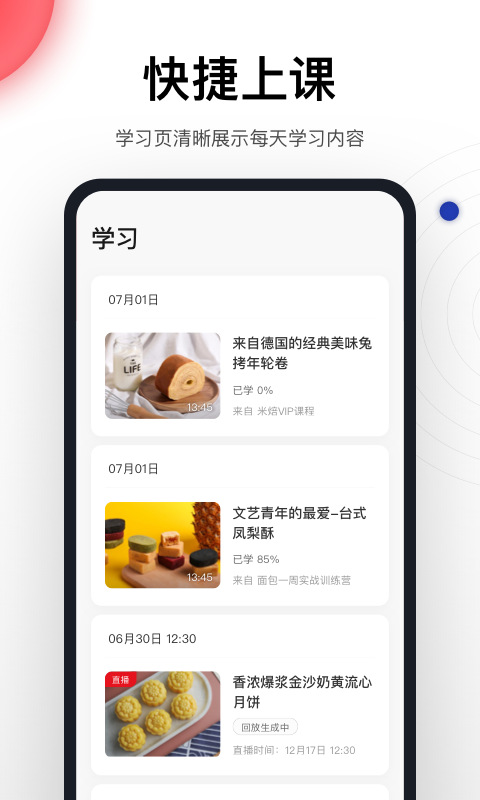 米焙app
