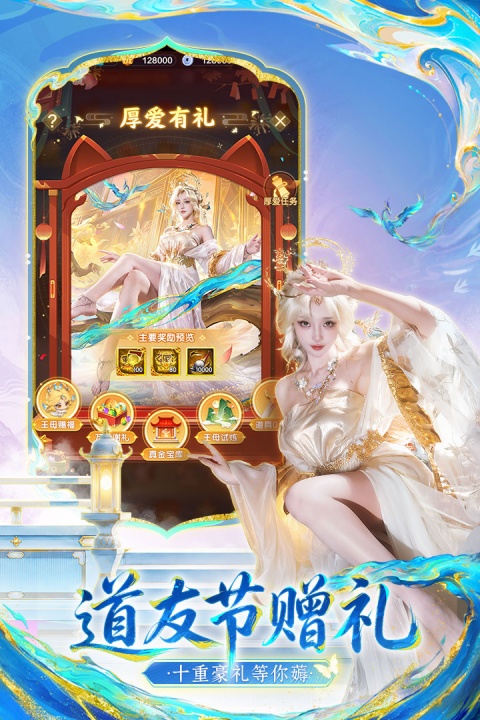 道友请留步百返版
