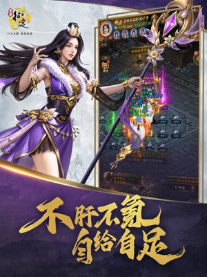 王者征途九游版