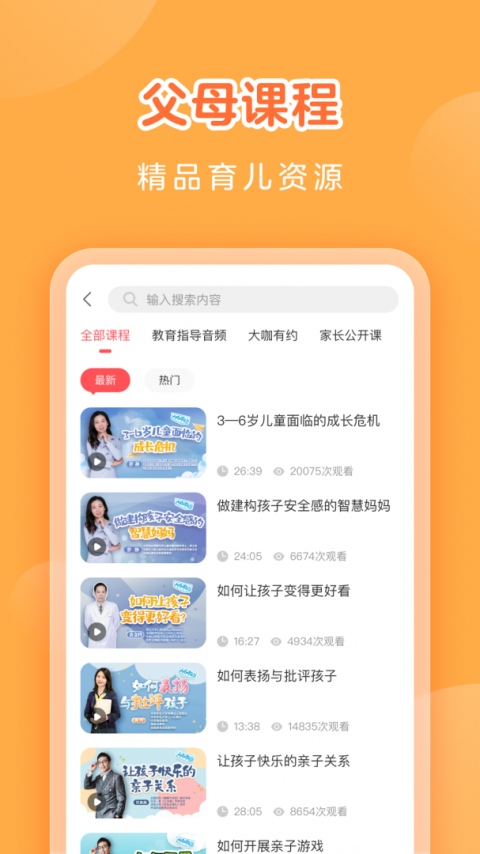 亿童学园