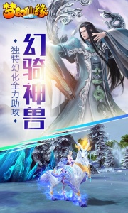 梦幻仙缘折扣版