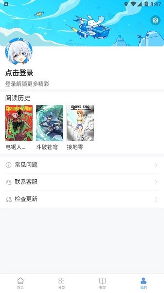 月下漫画