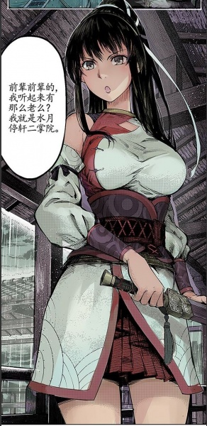 《藏锋行》漫画人物介绍