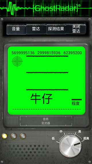 灵魂探测器
