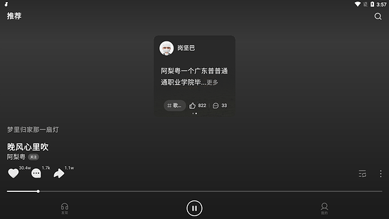 汽水音乐TV版