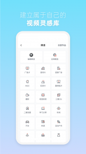 新片场app