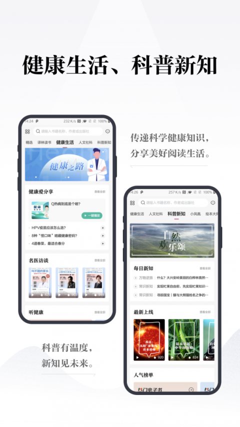 凤凰书苑app