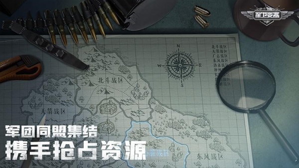 保卫要塞手游