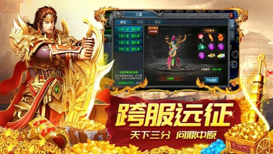 龙神之光传奇手游