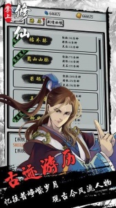 掌上修仙无限修为版