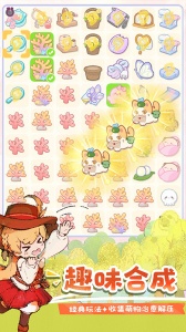 花花与幕间剧游戏