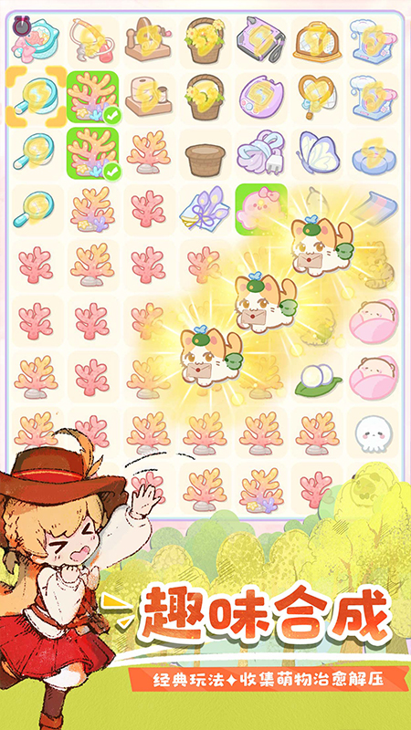 花花与幕间剧游戏