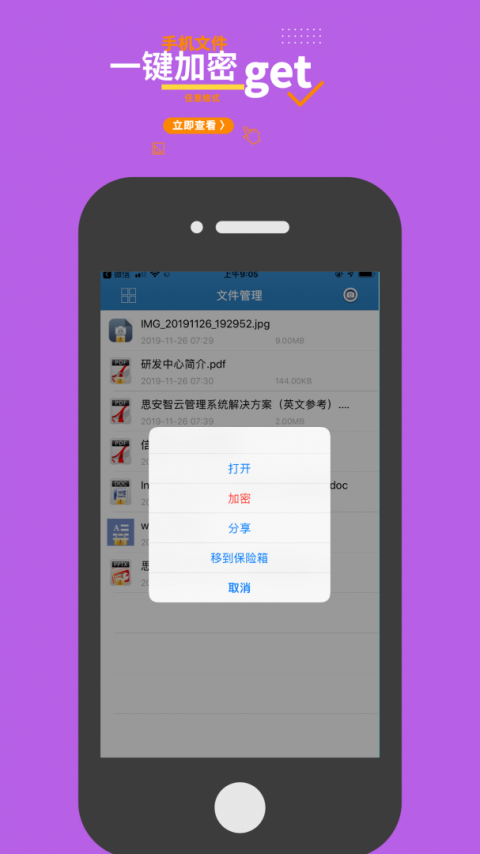 智块加密app