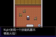 《口袋妖怪漆黑的魅影》5.0图文攻略