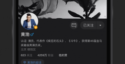 《微博轻享版》怎么注销微博账号