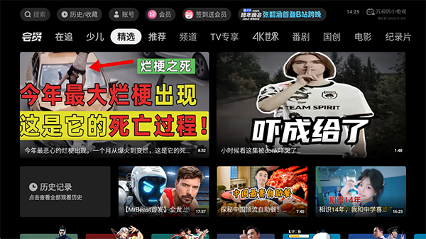 哔哩哔哩TV版