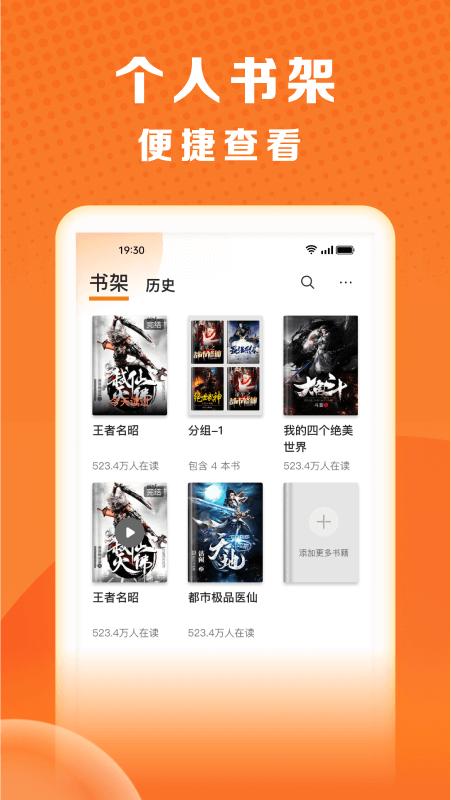 秘读免费小说app