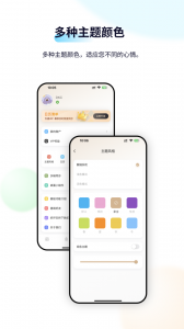 日历清单手机版