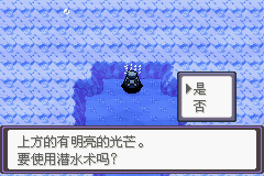 《口袋妖怪漆黑的魅影》5.0图文攻略