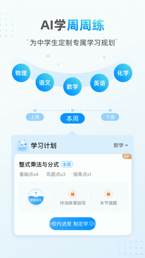 小鹰爱学官方版