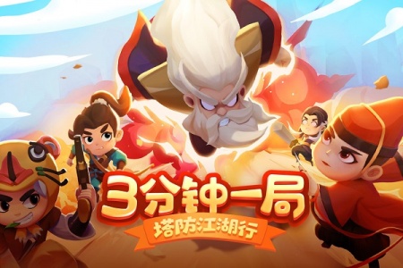 武功来了手游官方版