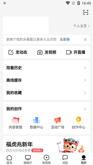 西瓜视频纯净版