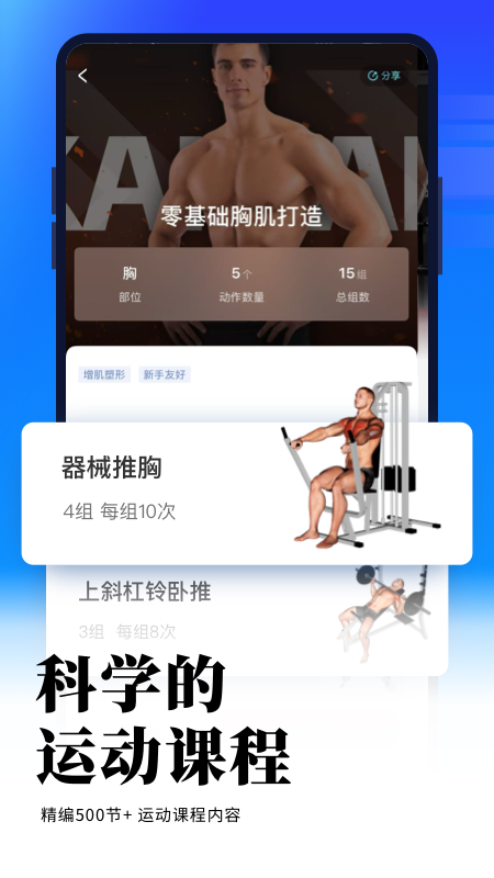 开练健身最新版