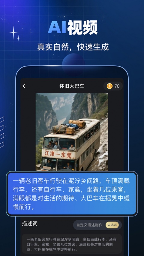 趣映app