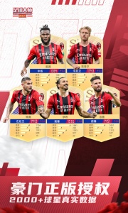 足球大师黄金一代九游版