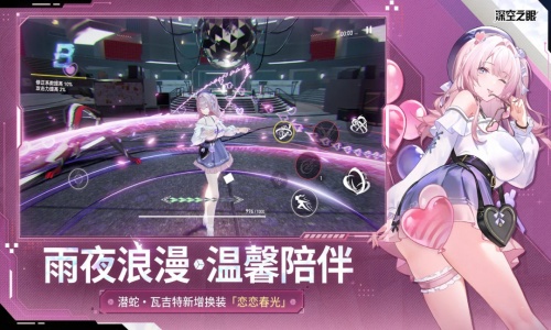 深空之眼繁中版